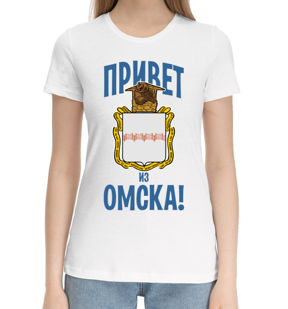 Женская хлопковая футболка с изображением Привет из Омска цвета Белый