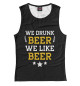 Майка для девочки We drunk beer we like beer