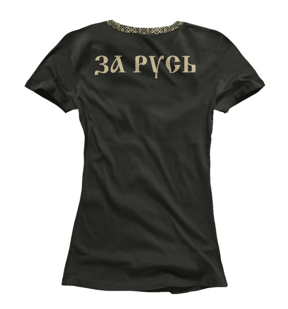 Женская футболка с изображением За Русь цвета Белый