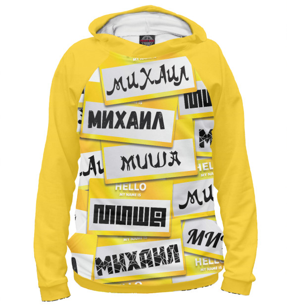 Женское худи с изображением My name is Миша цвета Белый