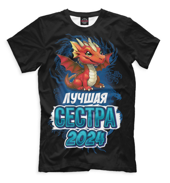 Мужская футболка с изображением Лучшая сестра 2024 цвета Белый