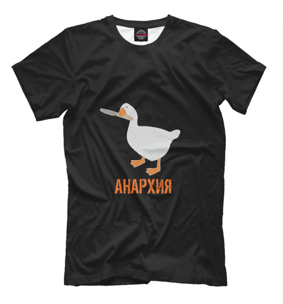 Мужская футболка с изображением Untitled Goose Анархия цвета Белый