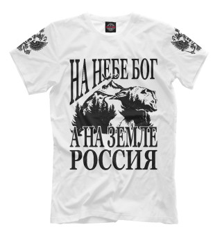 Футболка для мальчиков Россия
