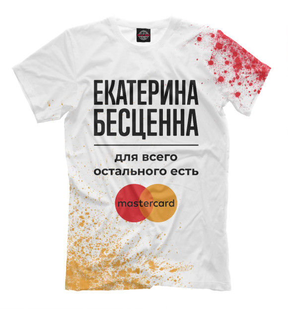Мужская футболка с изображением Екатерина Бесценна (Мастеркард) цвета Белый