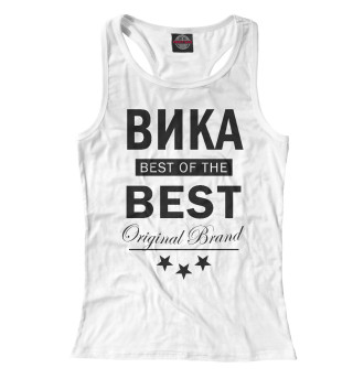 ВИКА BEST OF THE BEST