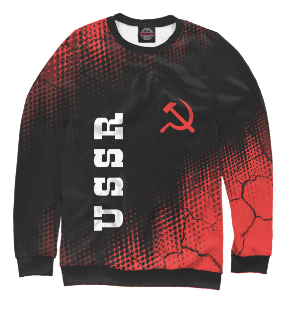 Мужской свитшот с изображением USSR / СССР цвета Белый