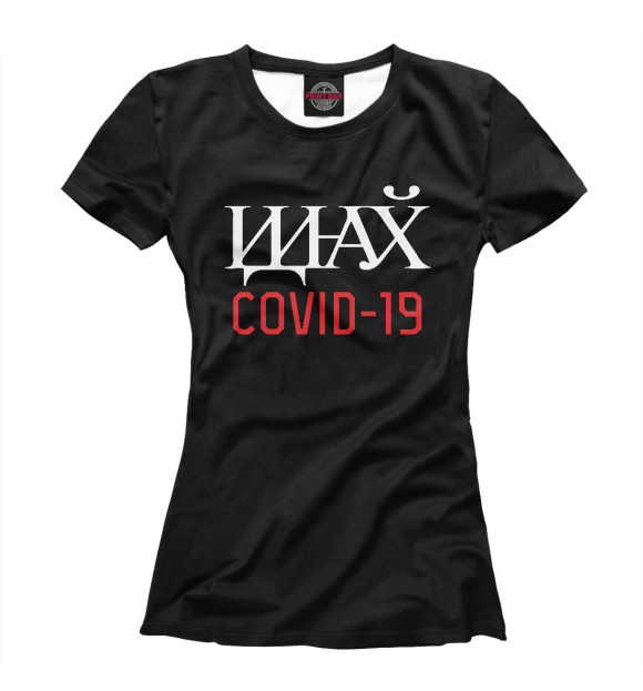 Женская футболка с изображением COVID-19 цвета Белый