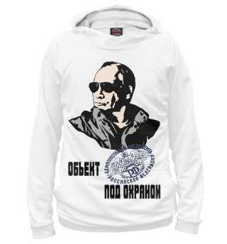 Женское худи Объект под охраной