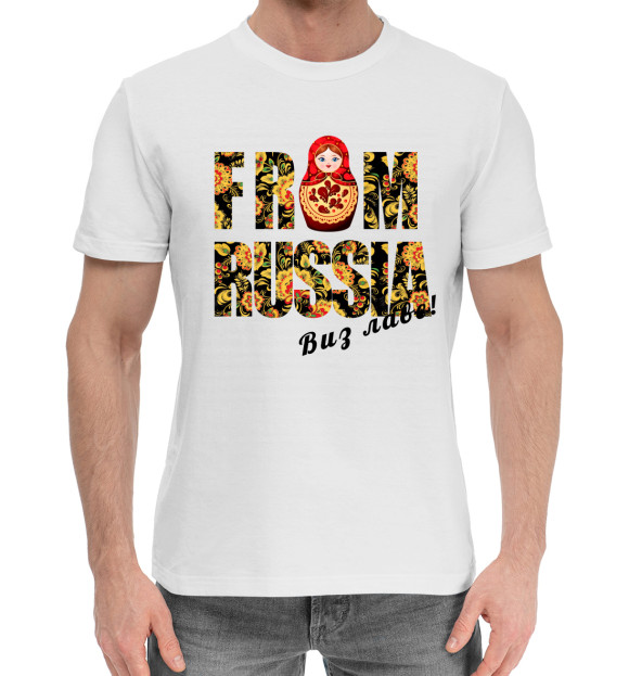 Мужская хлопковая футболка с изображением From Russia цвета Белый