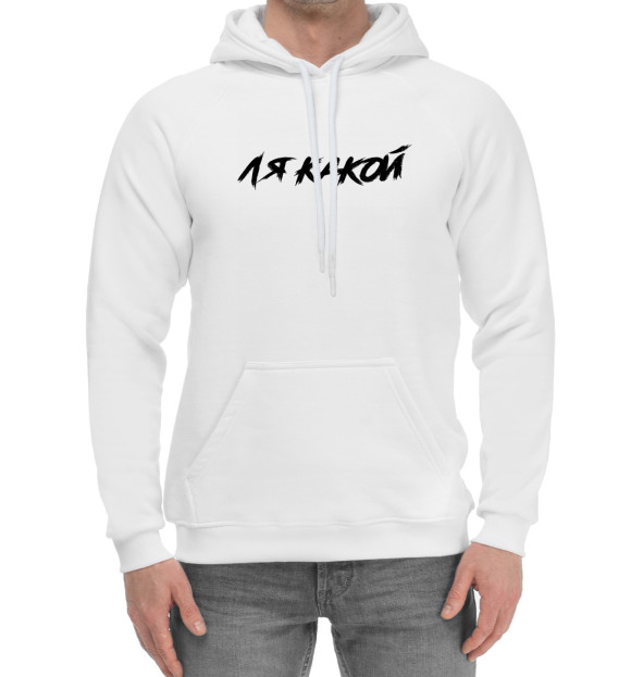 Мужской хлопковый худи с изображением Ля какой цвета Белый