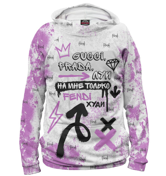 Женское худи с изображением На мне только Fendi худи цвета Белый