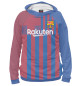 Женское худи Barcelona 21/22