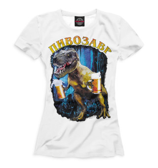 Женская футболка Пивозавр