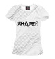 Женская футболка Андрей аниме