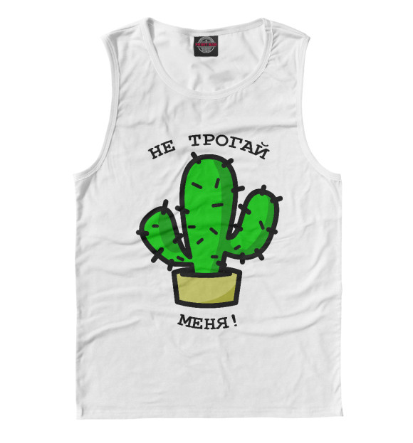 Майка для мальчика с изображением Не трогай меня! цвета Белый