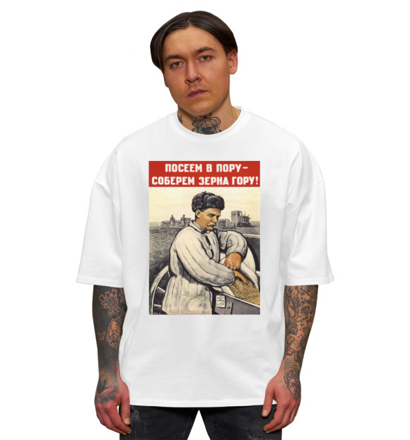 Мужская футболка оверсайз с изображением Колхозные будни цвета Белый
