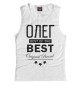 Женская майка ОЛЕГ BEST OF THE BEST