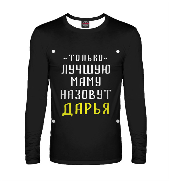 Мужской лонгслив с изображением Даша цвета Белый