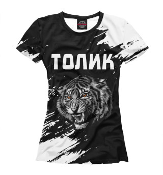 Женская футболка Толик - Тигр