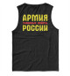 Майка для мальчика ТАНКОВЫЕ ВОЙСКА (черный фон)