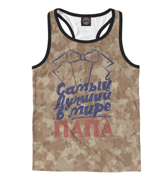 Мужская майка-борцовка с изображением Самый лучший в мире папа цвета Белый