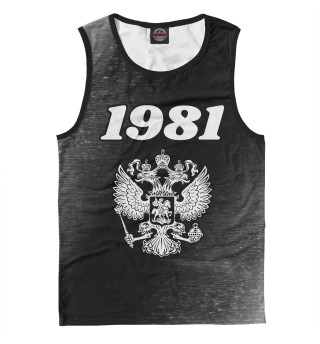 1981 - Герб РФ