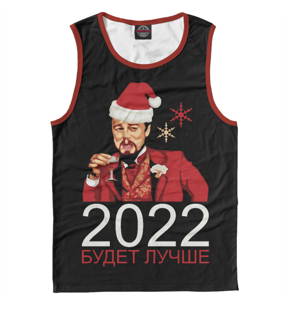 Майка для мальчика с изображением 2022 будет лучше цвета Белый