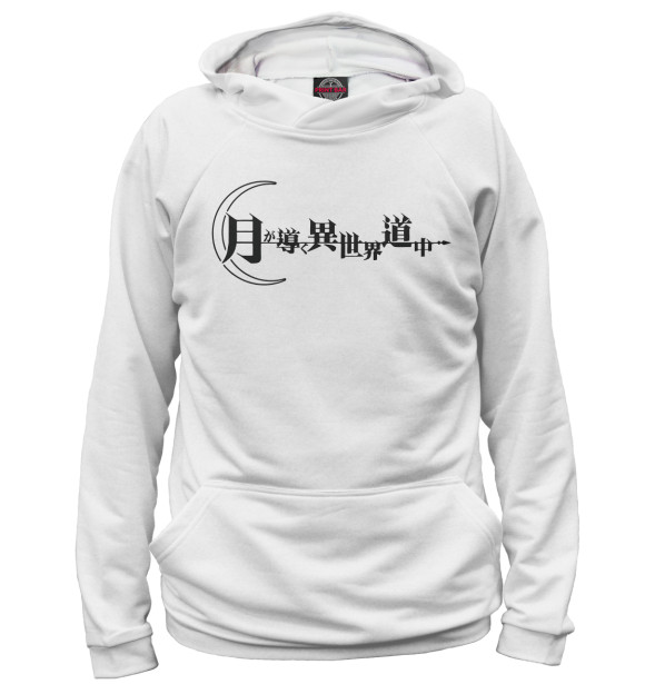 Женское худи с изображением Лунное путешествие приведёт к новому миру цвета Белый