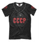 Мужская футболка СССР Кулон