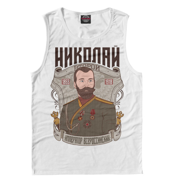 Майка для мальчика с изображением Николай II цвета Белый