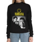 Женский хлопковый свитшот Nirvana