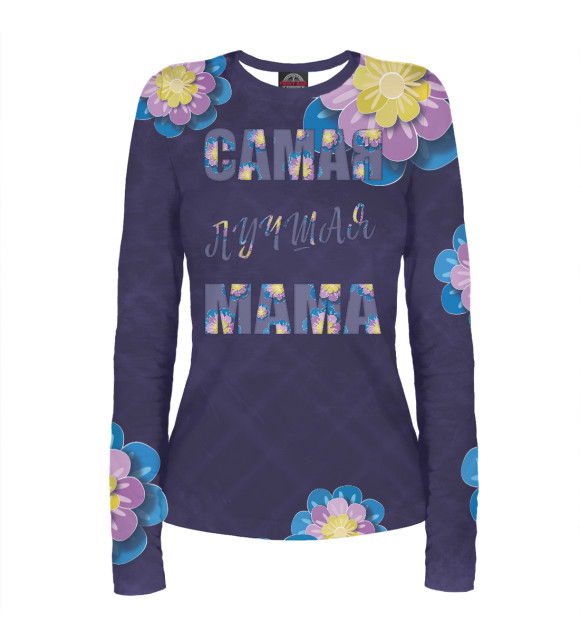 Женский лонгслив с изображением Подарок для лучшей мамы цвета Белый