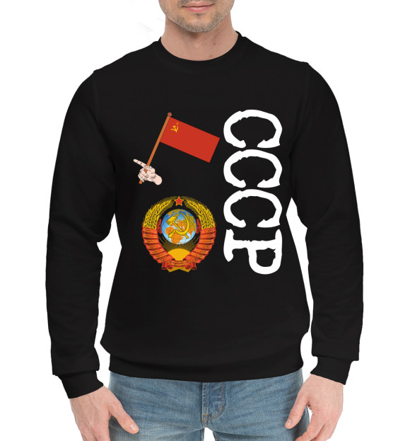 Мужской хлопковый свитшот с изображением СССР цвета Черный