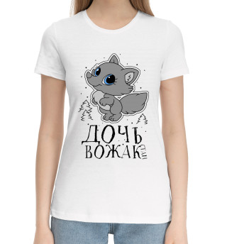 Хлопковая футболка для девочек Дочь вожак стаи
