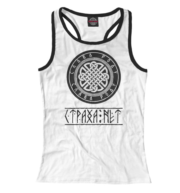 Женская майка-борцовка с изображением Страха нет цвета Белый