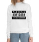 Женский хлопковый свитшот Parental Advisory