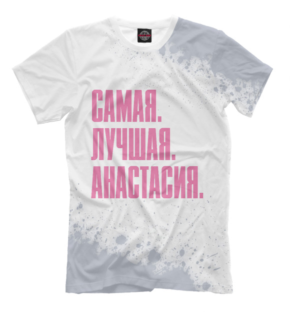 Мужская футболка с изображением Самая Лучшая Анастасия (pink) цвета Белый