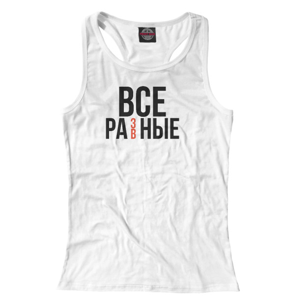 Женская майка-борцовка с изображением Все разные цвета Белый