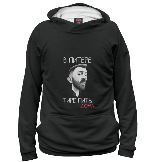 Женское худи с изображением В Питере тире пить дома цвета Белый
