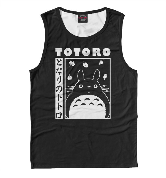 Мужская майка с притом Мой сосед Тоторо цвета Белый Мужская майка с изображением Мой сосед Тоторо цвета Белый
