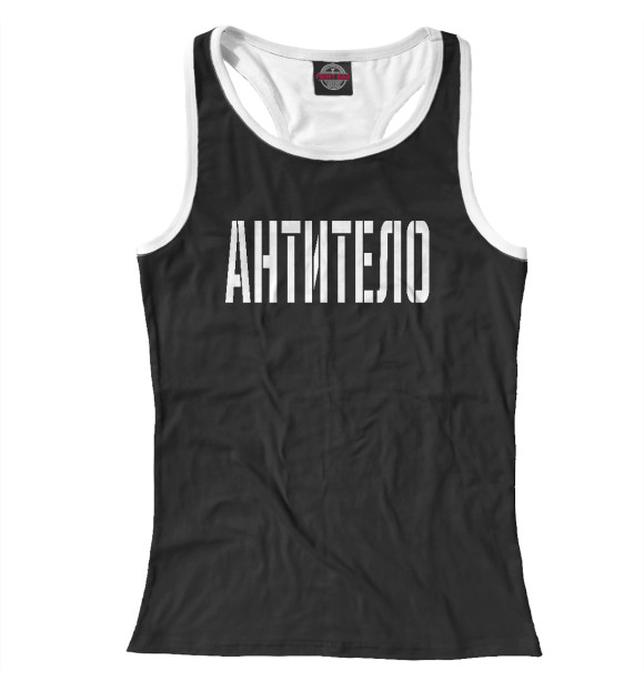 Женская майка-борцовка с изображением Антитело цвета Белый