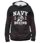 Женское худи Navy Boxing