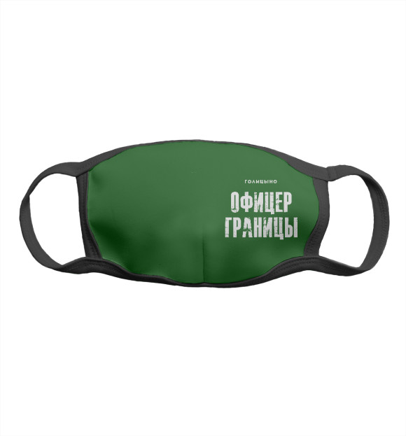 Маска тканевая с притом Офицер Границы цвета Белый Маска тканевая с изображением Офицер Границы цвета Белый