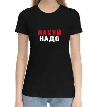 Хлопковая футболка для девочек Нахуй