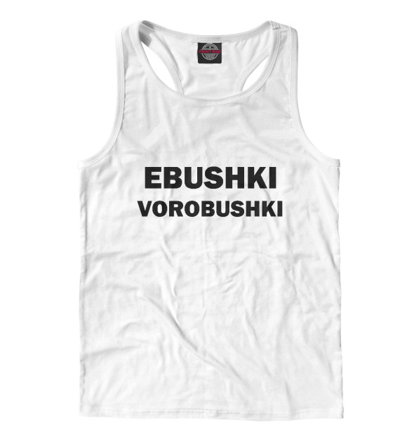 Мужская майка-борцовка с изображением Ebushki vorobushki цвета Белый