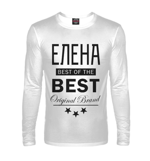Мужской лонгслив с изображением ЕЛЕНА BEST OF THE BEST цвета Белый