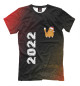 Мужская футболка Год Тигра 2022 - В Шапочке