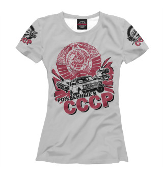 Футболка для девочек Рождённые в СССР