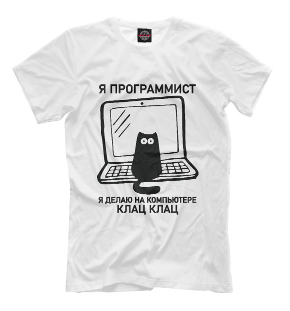 Футболка для мальчиков с изображением Я программист (котик) цвета Белый