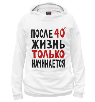 Худи для девочки Жизнь только начинается